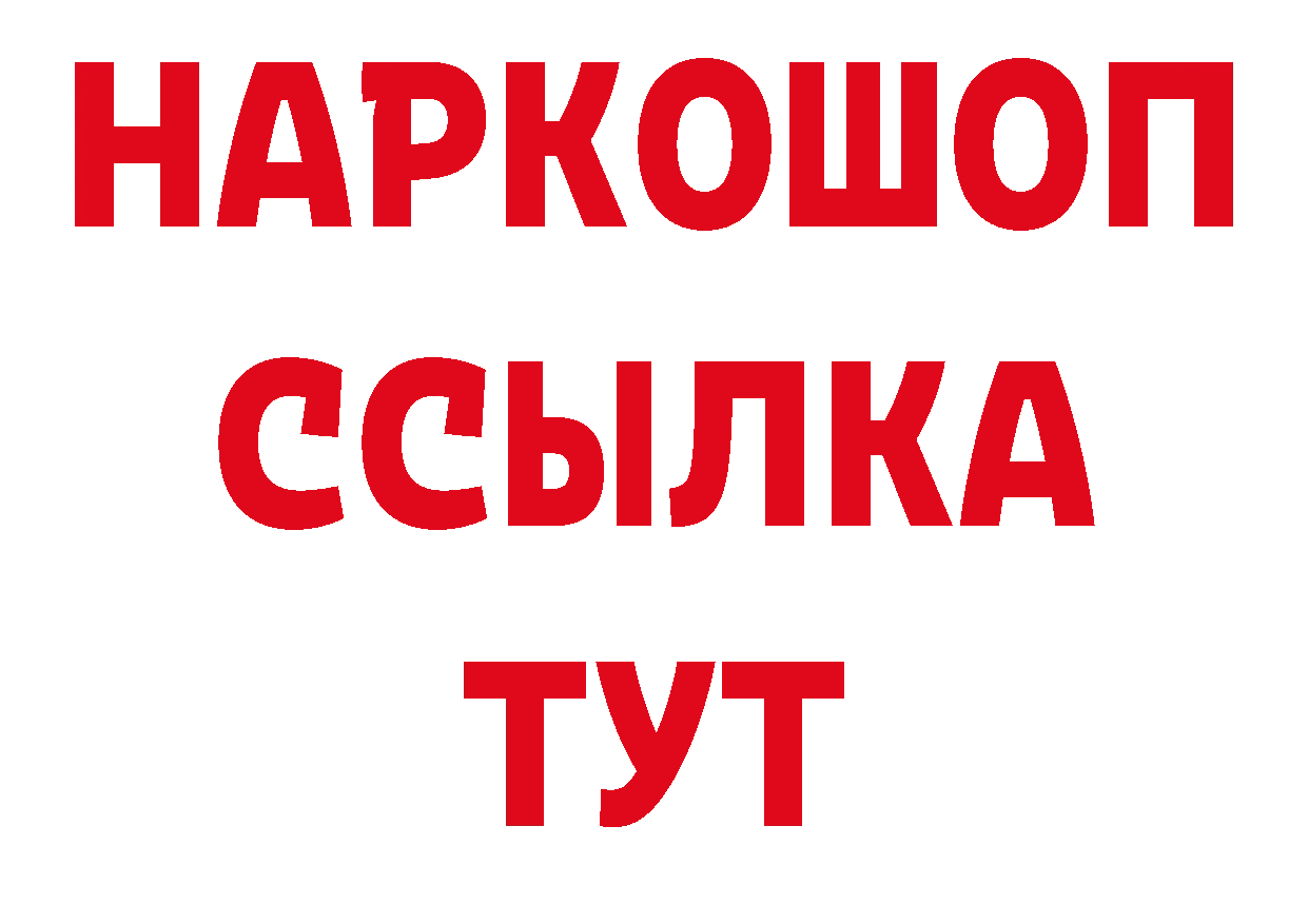 ЛСД экстази кислота зеркало даркнет блэк спрут Новотроицк