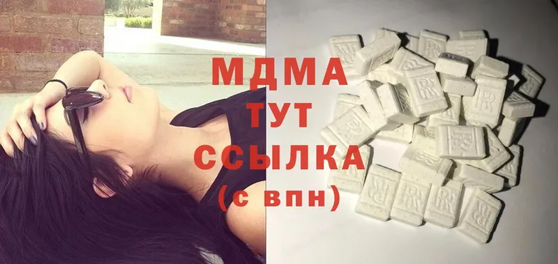 МДМА Molly  Новотроицк 